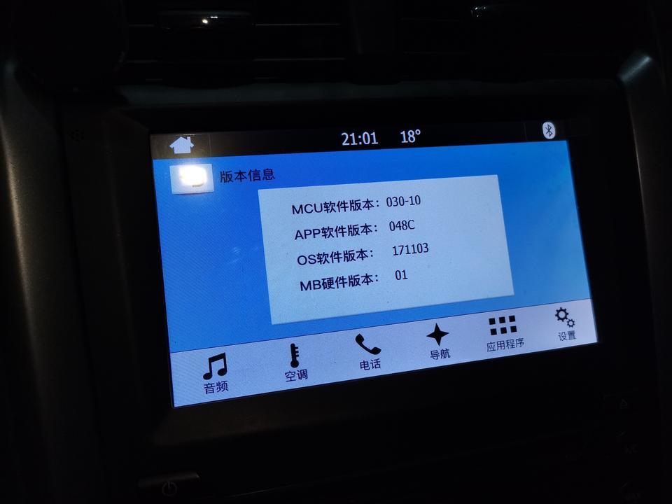 蒙迪欧-中控屏太单一了，也不能联网，那个大神能知道