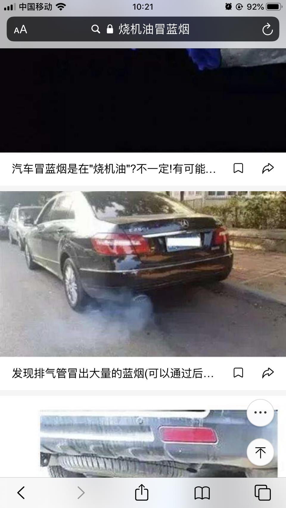 17款蒙迪欧挂s挡猛踩了一下油门然后排气冒烟了要不要紧！只有那一下！


还有机油应该是有损耗程度的吗？感觉换机油跑了6000公里机油尺已经到最低值了！但仪表盘没有提醒可以继续正常行驶吗？