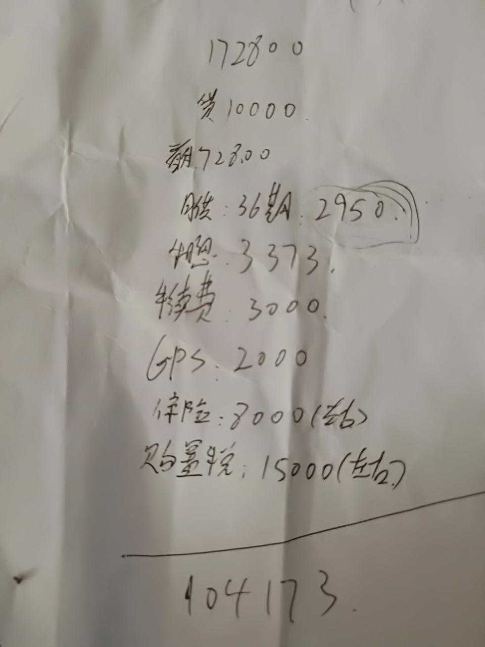 这款蒙迪欧豪华版的优惠下来裸车价在172800，分期算下来在20万多点就是不知道贵了不，之前没说清楚见谅从发了一下