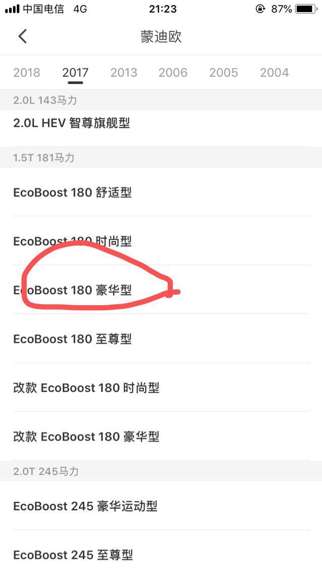 有没有前辈知道这款蒙迪欧是什么灯和透镜，效果感觉不错啊