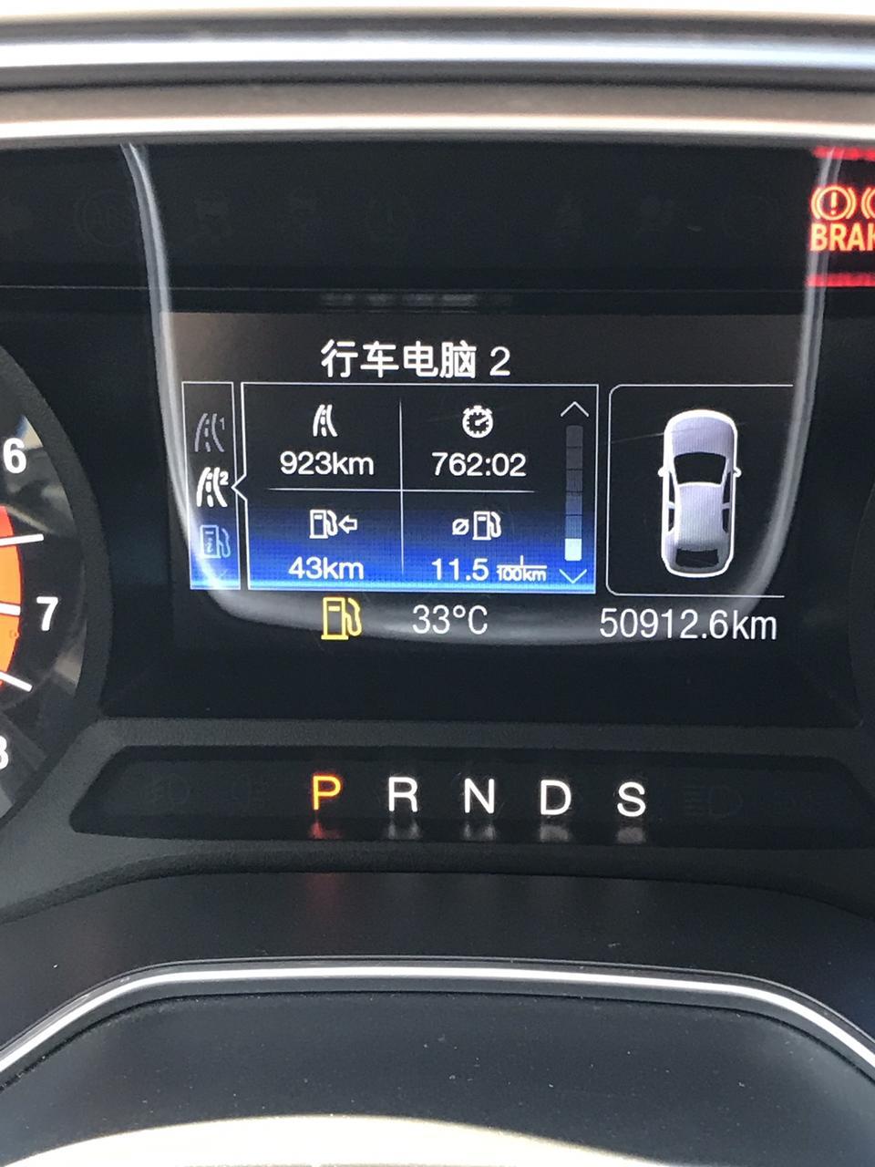 蒙迪欧-有大佬知道为什么两个油耗不一样吗