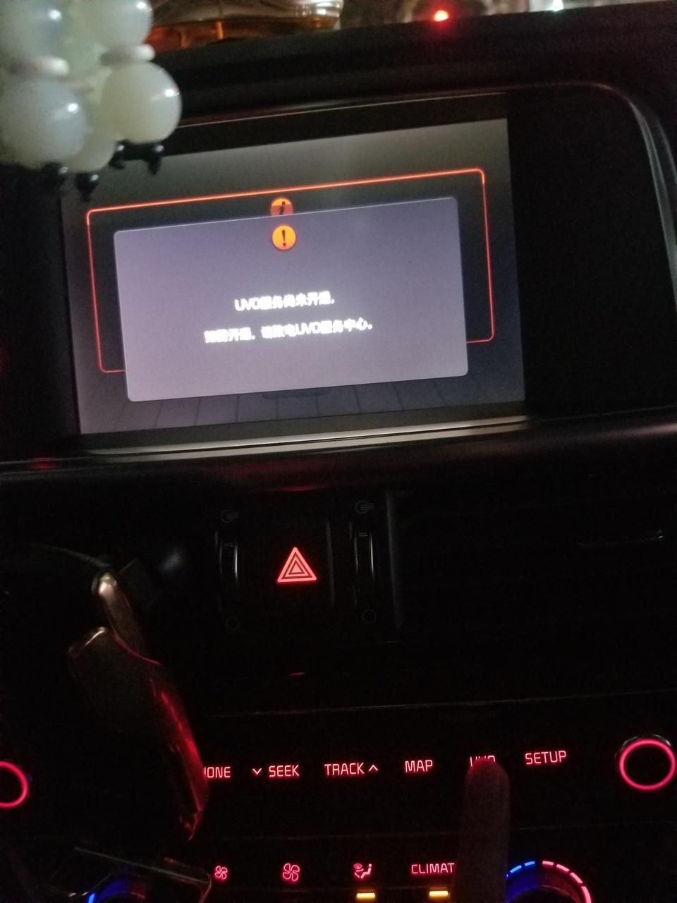 起亚k5-16款的k5有个别功能不支持，怎么可以支持