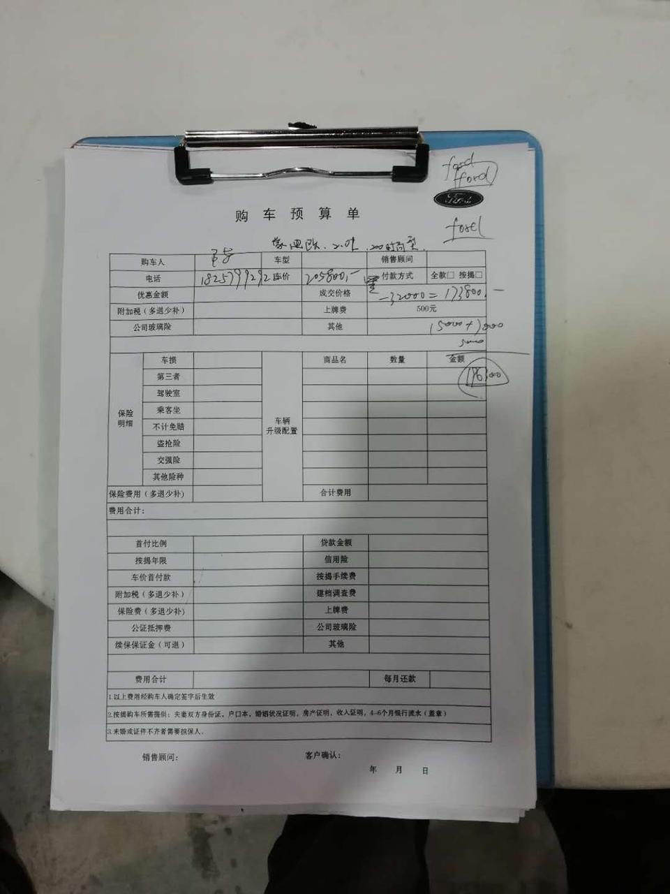 蒙迪欧-大神们帮忙看看，这样力度可以吗？