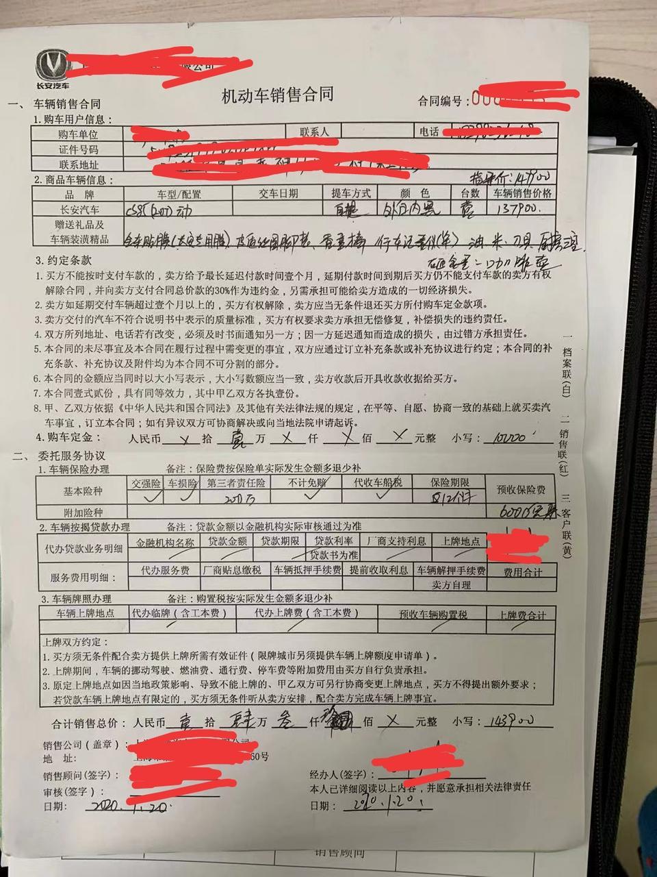 长安cs85 coupe-各位朋友帮我看看，cs852.0t动版,19年4月份的车，优惠下来137900，值吗