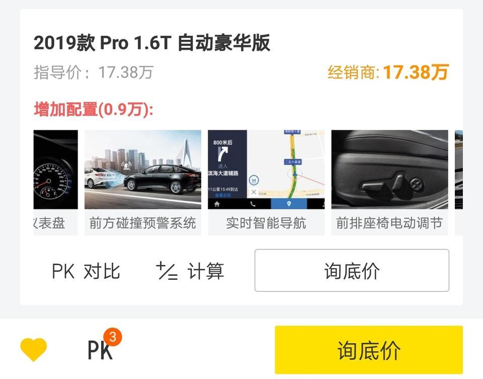 起亚k5-首付要在多少才可以提车，19款k5pro
