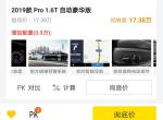 起亚k5-首付要在多少才可以提车，19款k5pro