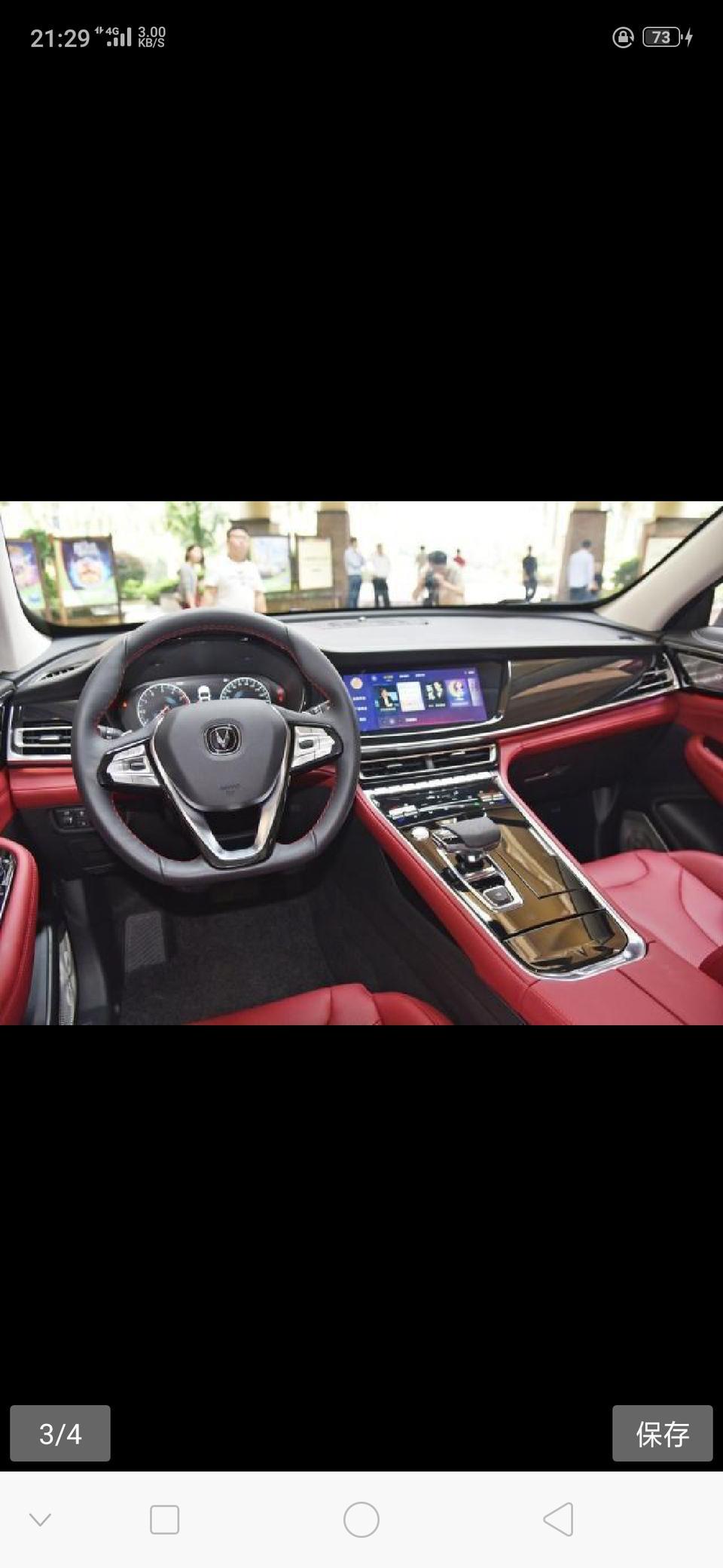长安cs85 coupe-85 低配有红色内饰吗