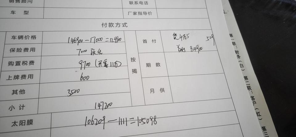 长安cs85 coupe-今天谈的85  2.0T动版，这价格可以下手吗？