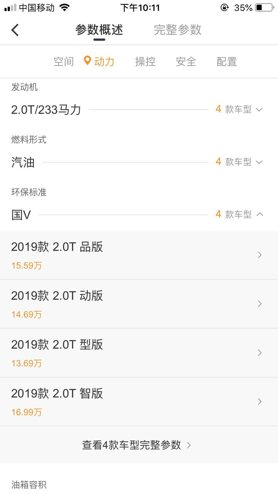 长安cs85 coupe-不是说这台车是国六么？为什么配置参数里是国五？