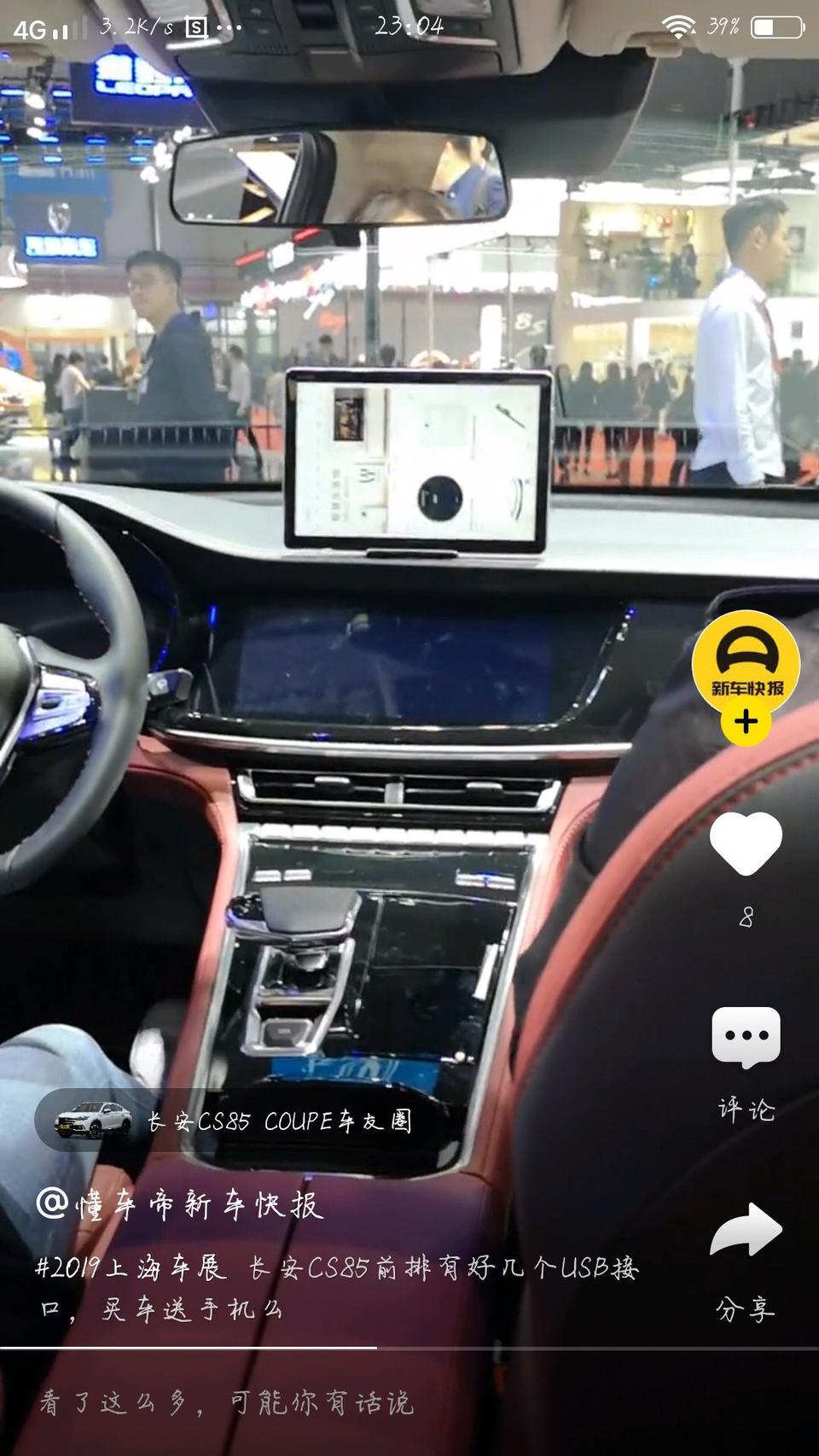 长安cs85 coupe-这个中控上边的平板是自带的还是自己装的