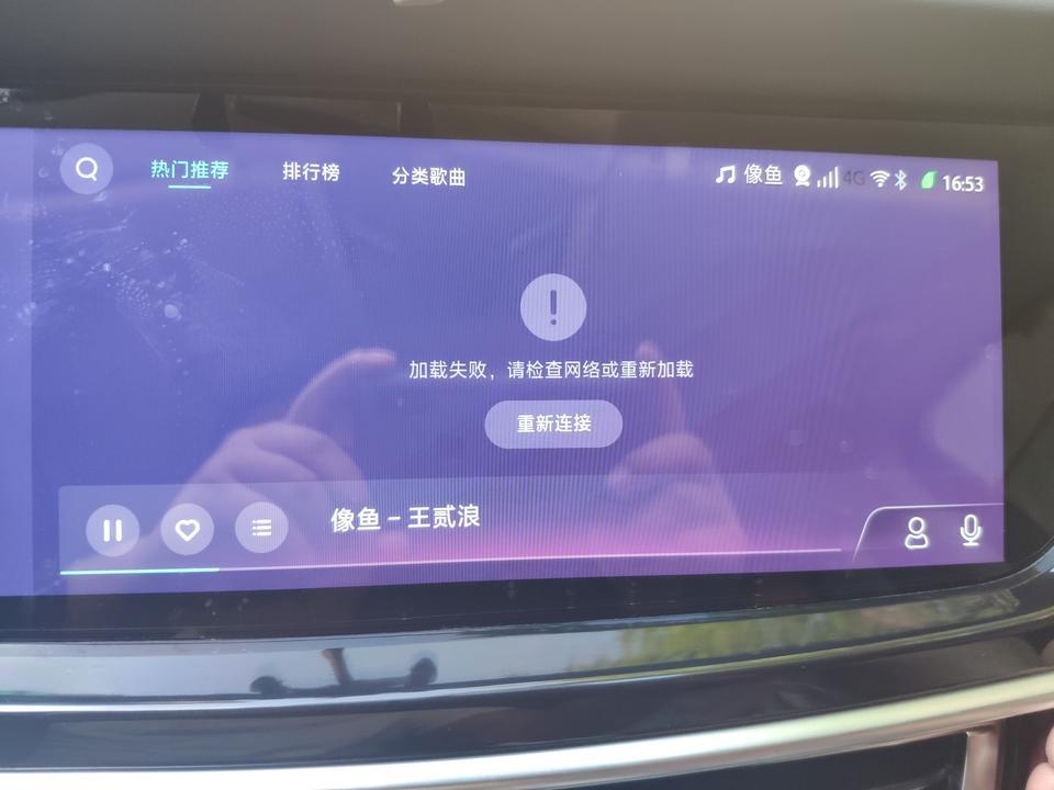 长安cs85 coupe-想问下大神这是怎么回事，QQ音乐连不上网了，打电话问客服说拔掉电瓶负极5分钟，没用，4S店恢复了出厂设置好了，过了十分钟有没用了，大家有遇到过类似的情况吗？