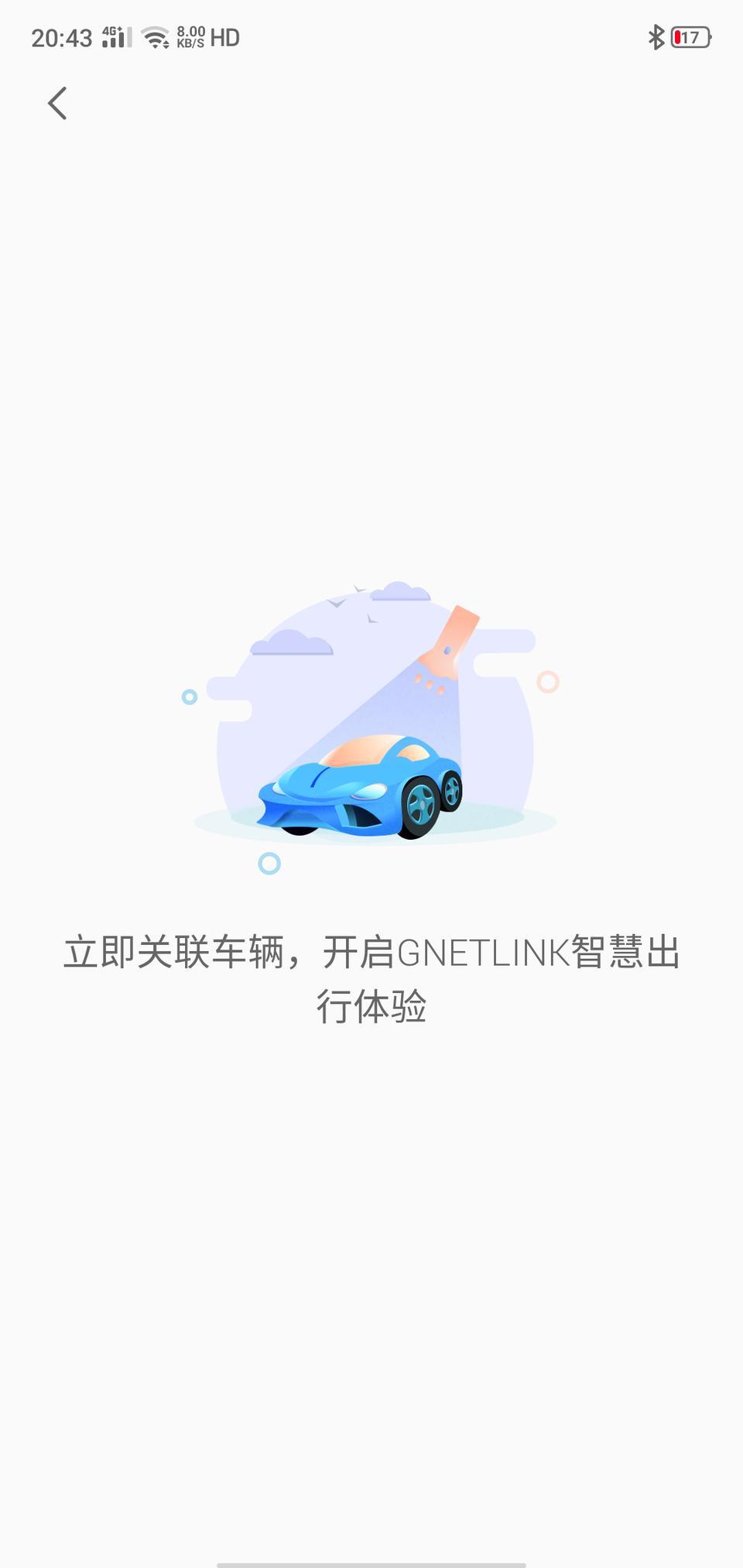 帝豪gs-2019款1.4T雅cvt这个怎么连？