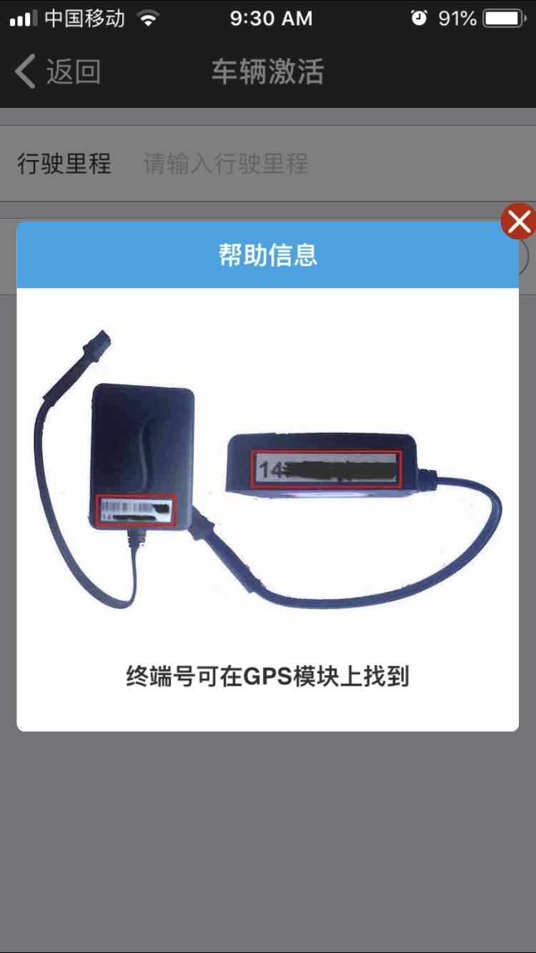 请问一下，有没有哪位大神知道帝豪Gs的GPS模块在哪里？