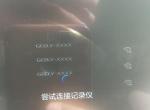 吉利帝豪gs行车记录仪打不开是怎么回事