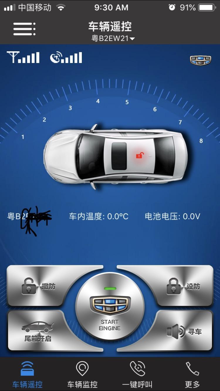 请问一下，有没有哪位大神知道帝豪Gs的GPS模块在哪里？