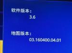 帝豪gs-16款 手动运动版，车机系统如何升级？
目前的软件版本：3.6