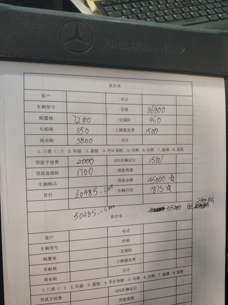 帝豪gs-各位大佬来看一下 1.4自动 雅  打算付五成 这个价格应该砍多少   坐标天津 第一次买车不是很懂