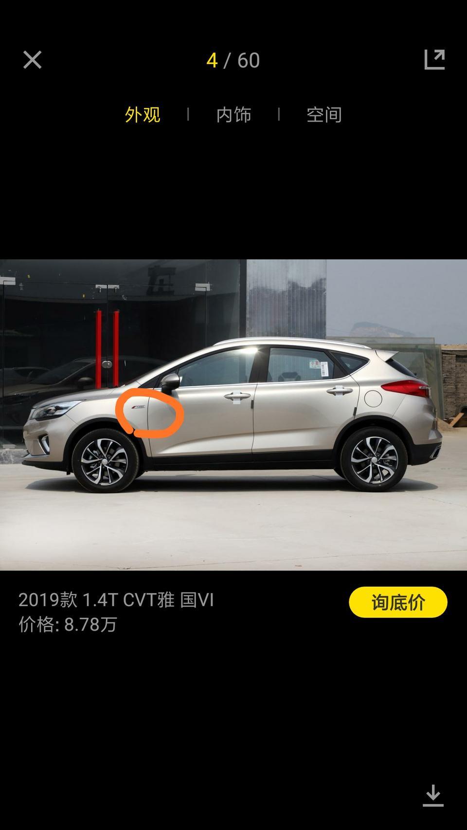 2019款1.4TCVT雅国六，我买那帝豪GS怎么没那标志，你们的车有么？