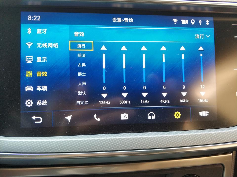 帝豪gs吉利gs怎么调重低音啊求大神指教