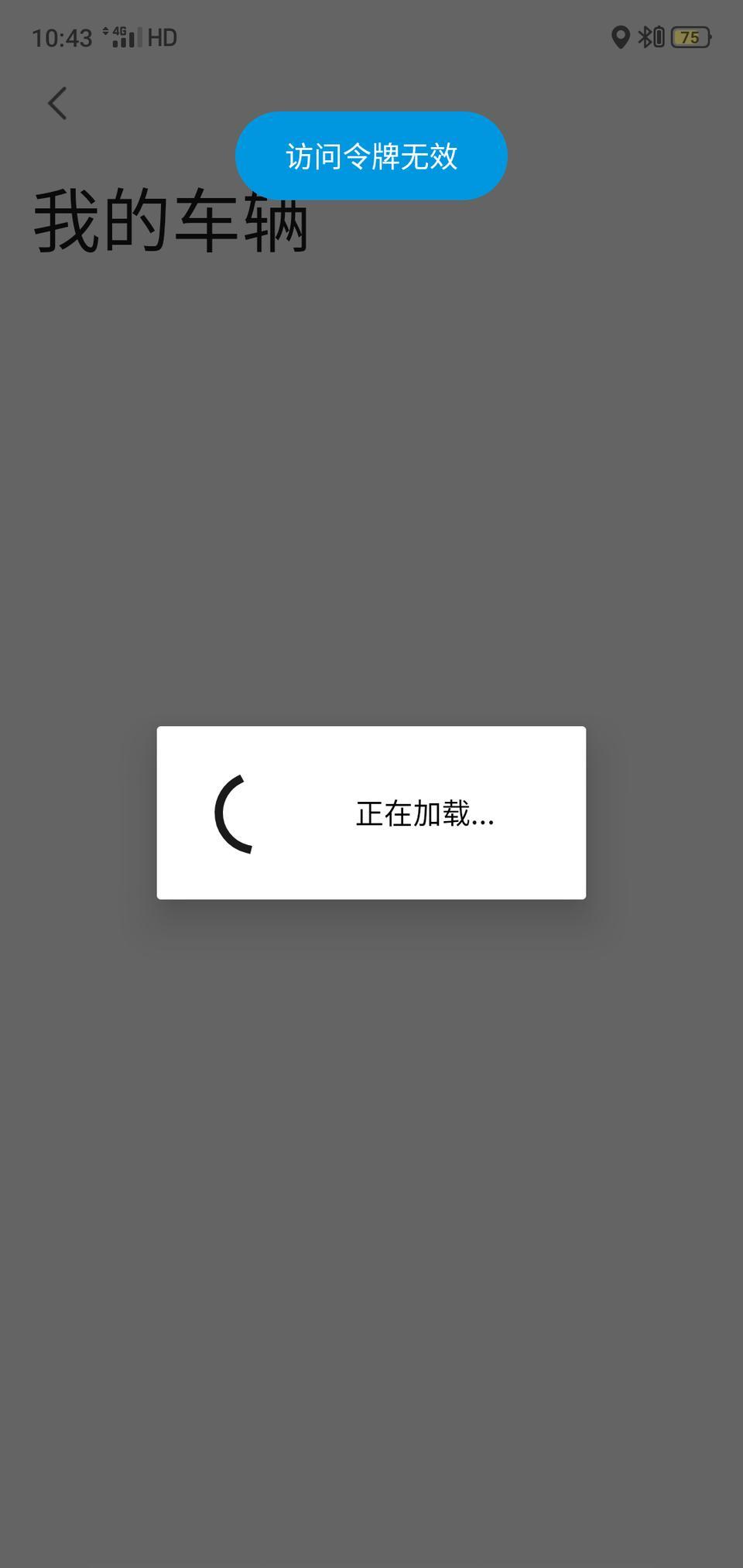 帝豪gs-今天登录gnetlink，，就这样了，，求车友解惑，谢谢