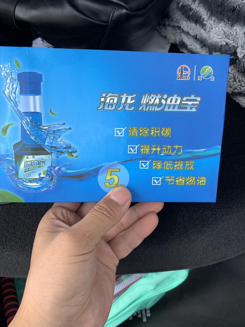 帝豪gs-今天去中石化加油人家说要加燃油宝，说国六的新车要加，国家改国六了，什么的，说一大推，真的有必要加这个吗？