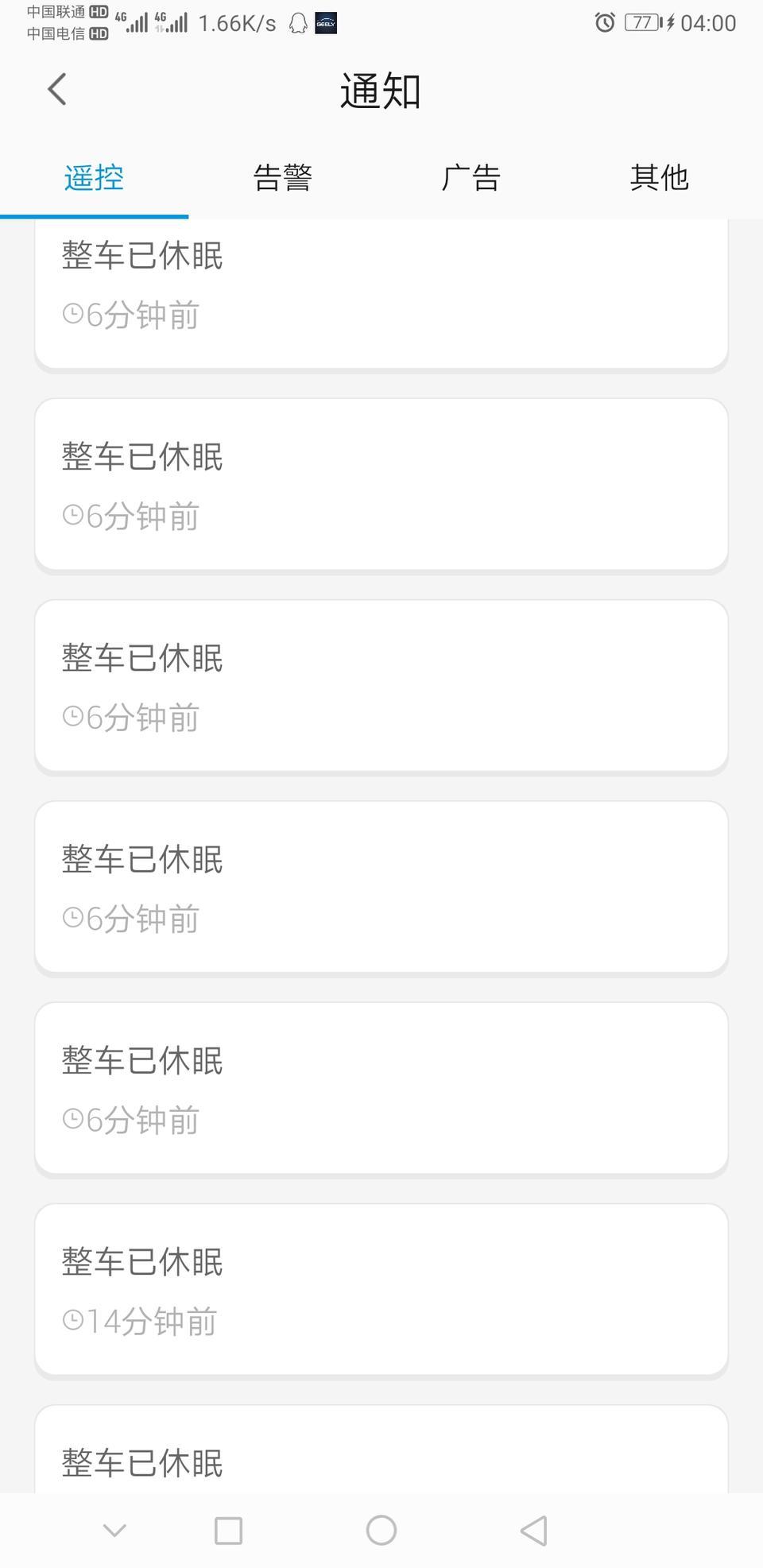 19款帝豪GS1.4Tcvt雅版远程控制提示整车已休眠怎么回事？