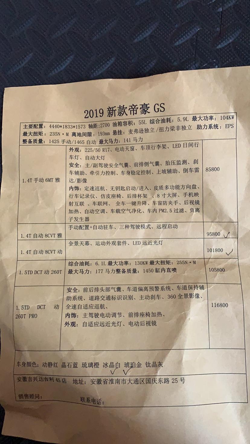19款帝豪Gs1.4动版，的手机映射互联怎么用的啊，没搞明白，而且我得是苹果手机，用蓝牙连接行车电脑，显示连接上了，但是放不出来歌曲，要不然就是自动暂停，点击一下就立马自动暂停了，大神解答一下，