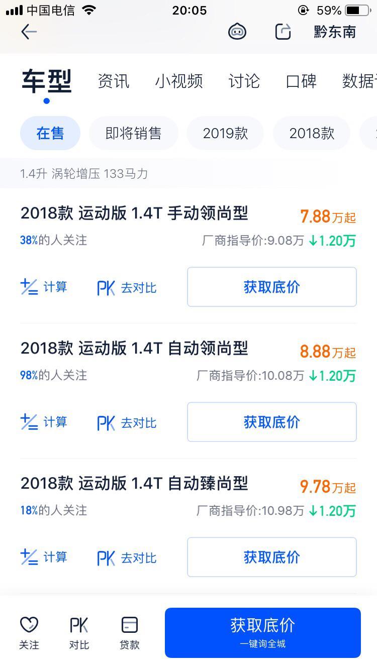 请问帝豪GS18款1.4T 领潮版自动领尚智联型落地价多少啊