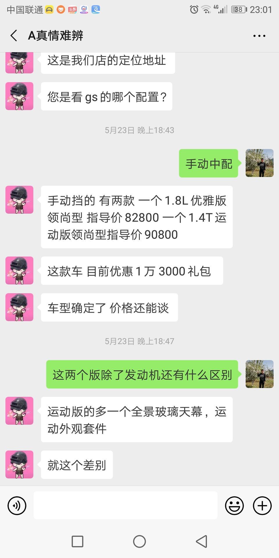 帝豪gs-这个价位合适吗？应该选L还是T？