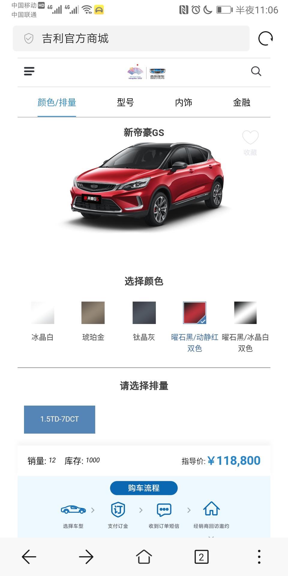 吉利帝豪GS，2019款1. 5T动Pro，黑红双色。
有能改装的吗？联系我