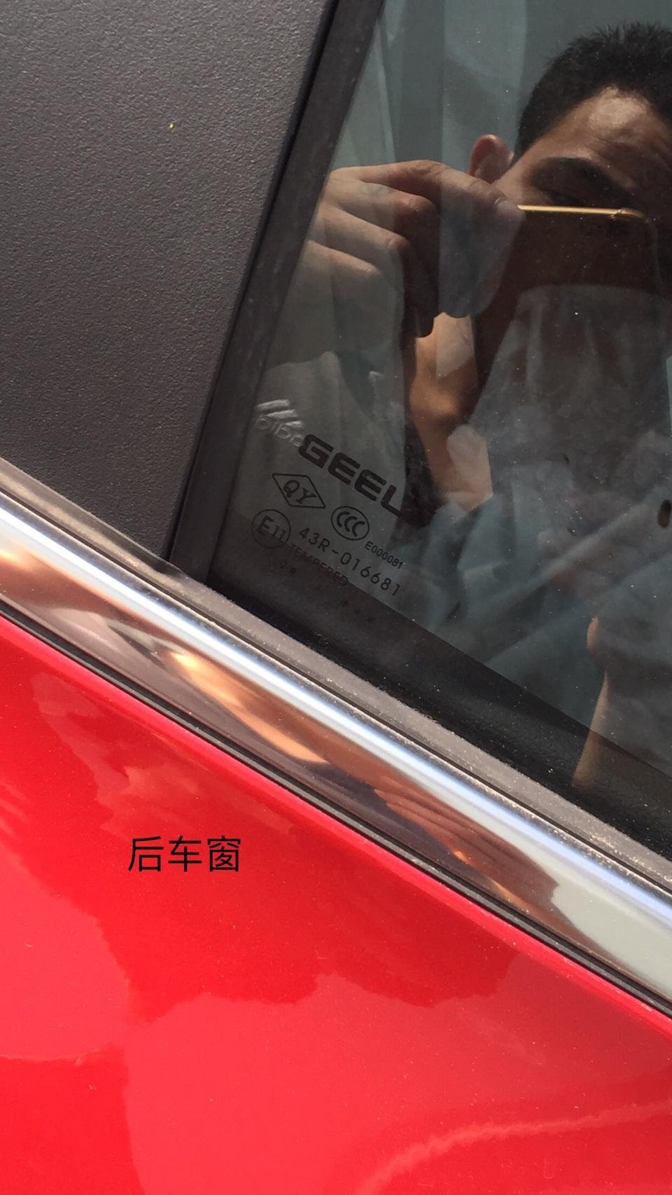 帝豪gs-这车窗和轮胎是几月份产的？
