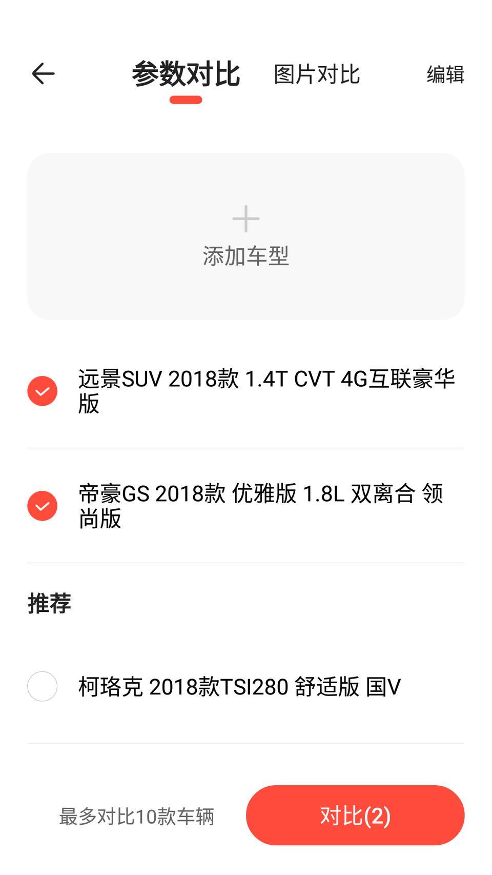 帝豪gs-希望老司机告诉我，这两款车是自动挡还是手动挡