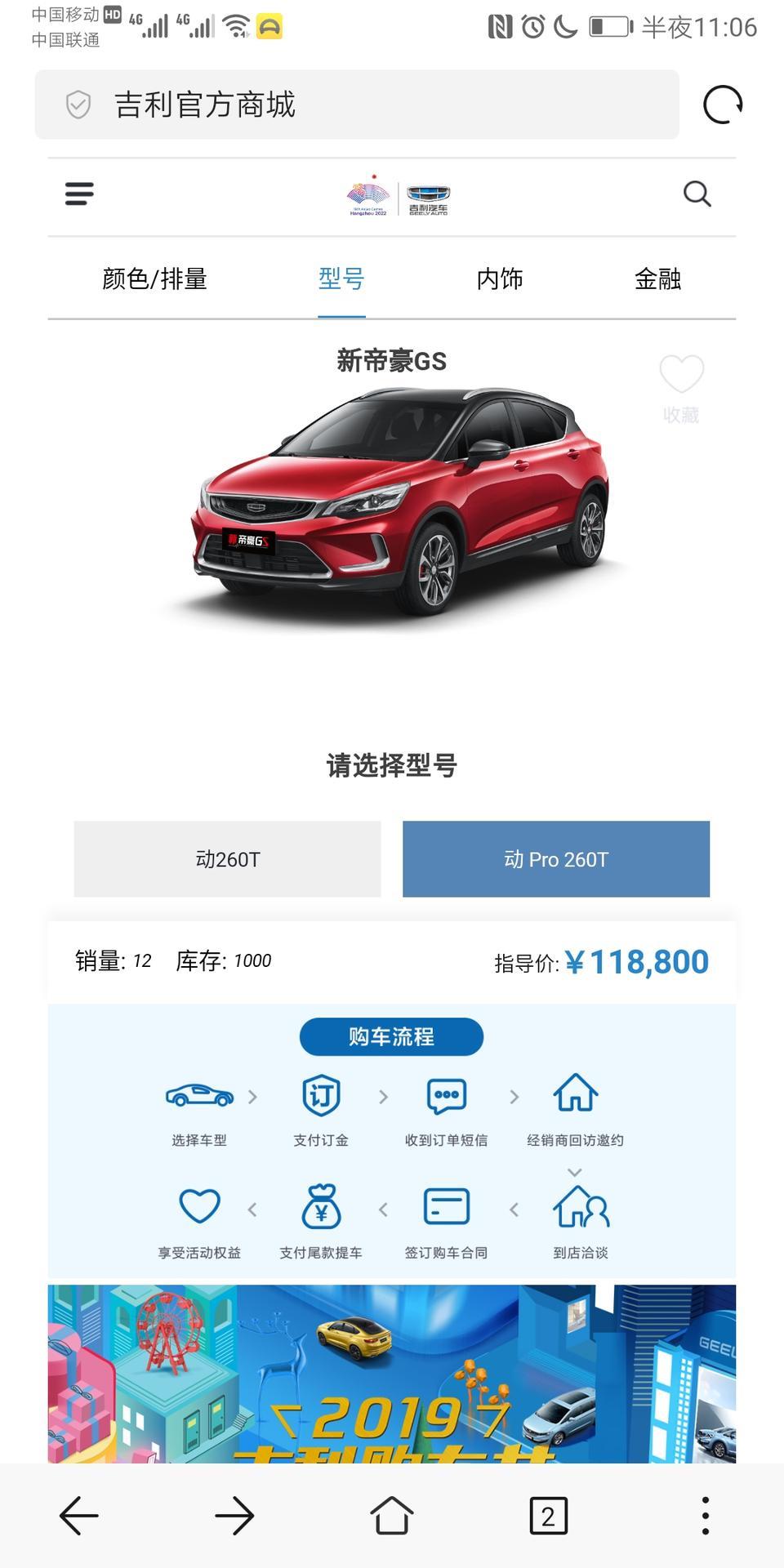 吉利帝豪GS，2019款1. 5T动Pro，黑红双色。
有能改装的吗？联系我