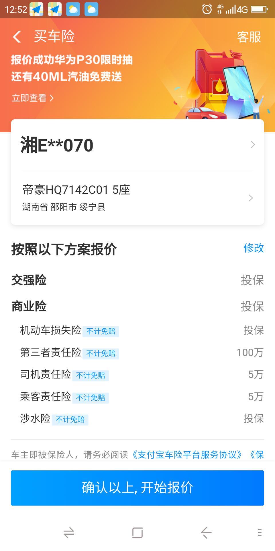帝豪gs-买车一年了，要买保险了，那家保险公司好点，保险方案什么好。我这个呢，得多少钱