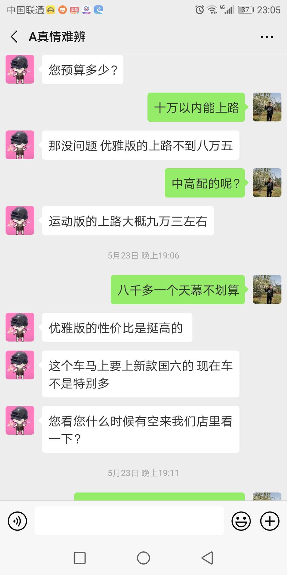 帝豪gs-这个价位合适吗？应该选L还是T？