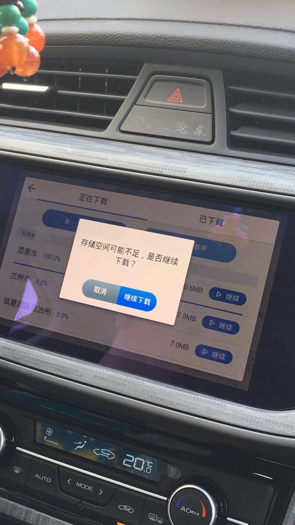 18款帝豪GS，更新导航提示内存不足，这个机器能不能扩大内存呢？