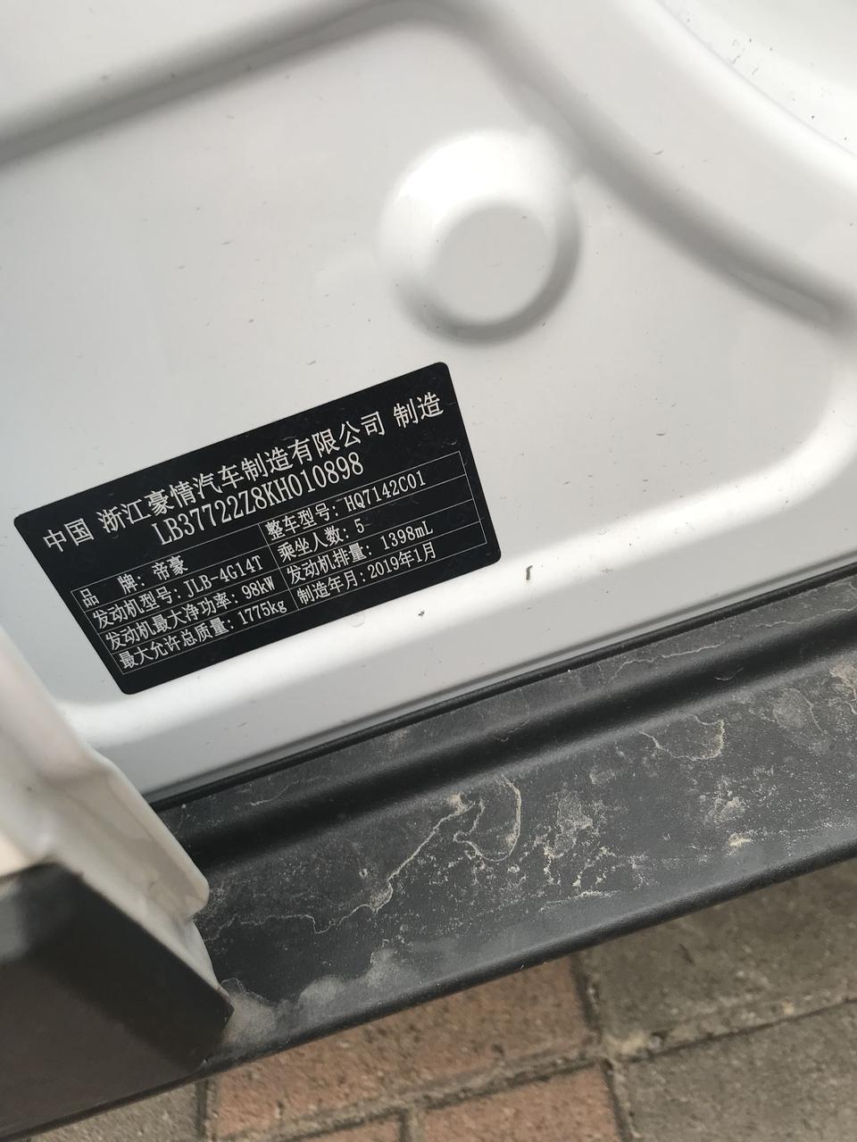 昨天4s店叫我去看车。我定的是18款帝豪gs运动版自动领尚型。四个座椅都没有塑料袋套住，有一张白布袋套住的！方向盘套也没有！四个车窗玻璃，有一个生产日期不一样！我拒绝签字，叫他换一辆。4s店也同意了，叫我后天再过来！怕又是被坑了……各位大神请指点？