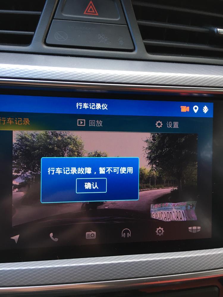 帝豪gs-这是怎么回事？求大神指点。