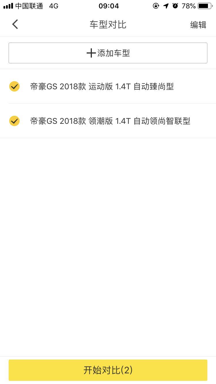 帝豪gs-刚才不好意思哎，说错了，18款运动臻尚型和领潮自动领尚智联型对比下，哪个买的更实用些呢，后期维护保养，油耗等等，在线等各位大佬解答。谢谢????