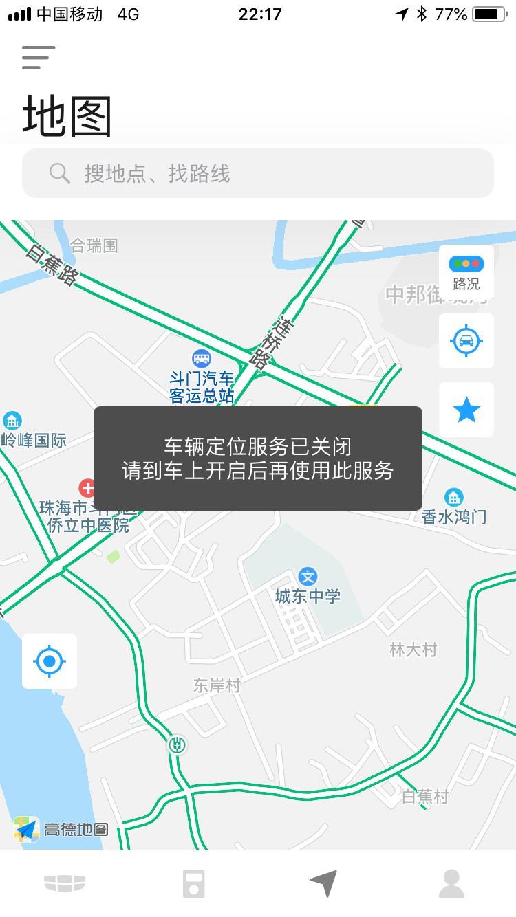 我就想问一下那位大神知道、吉利帝豪Gs2017款运动版、智联型的、能不能用手机遥控、为什么我的是这样、难道真是吉利嘿了这个版本