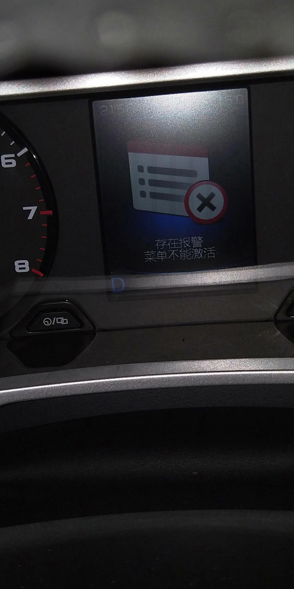 帝豪gs-这个是什么意思