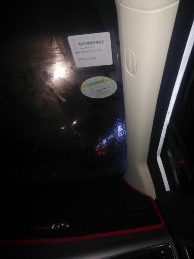 吉利帝豪GS前挡风玻璃右边贴标志部分有一块阴影。这是干嘛的。有什么作用？