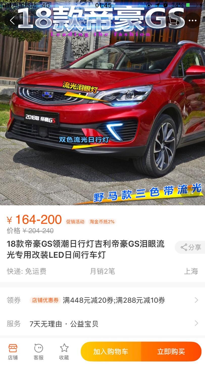 帝豪gs-请问有没有领潮装这种灯的……求推荐……