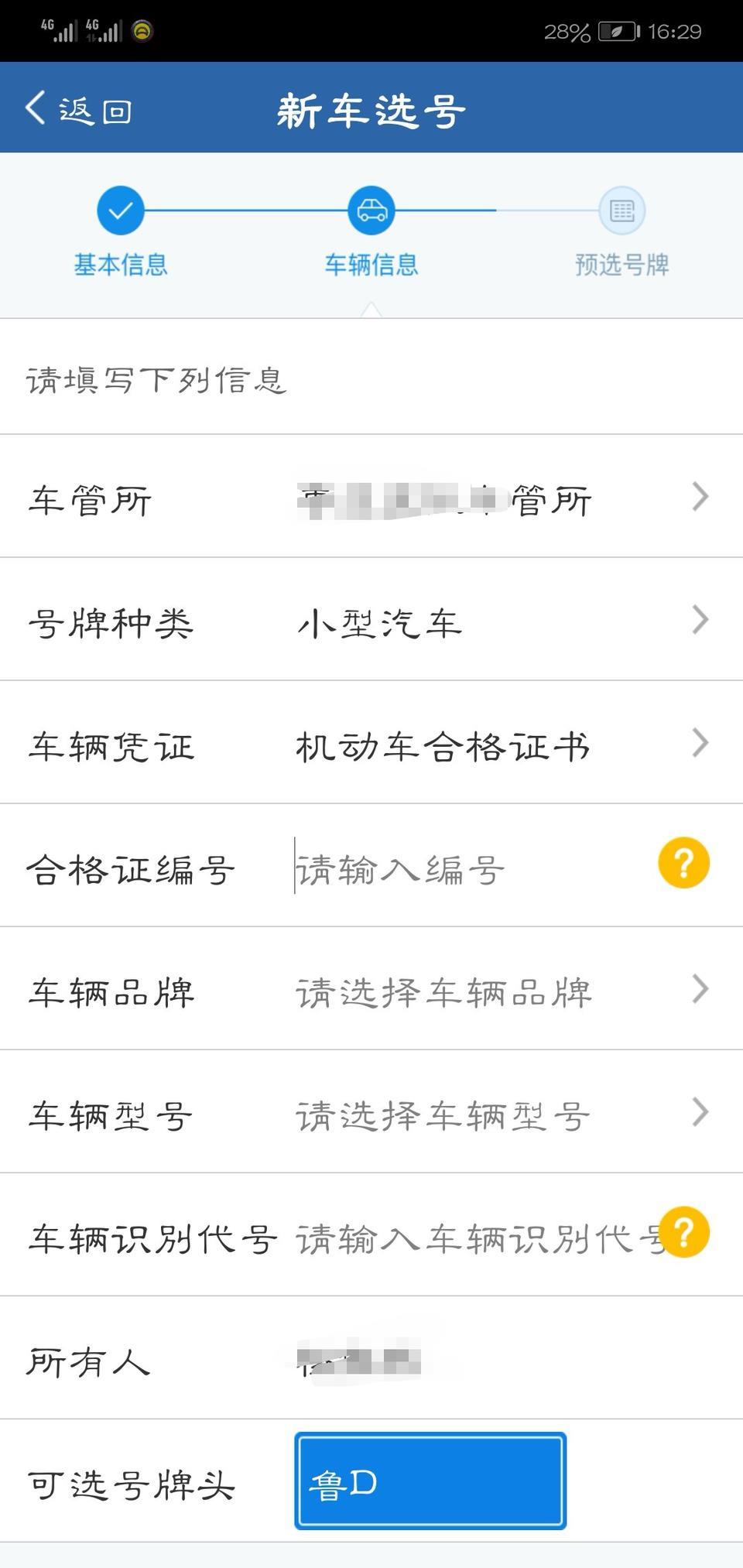 帝豪gs-填写的时候怎么填型号和品牌
