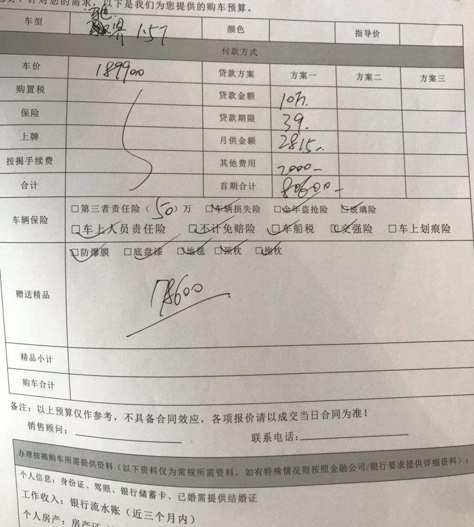 探界者-驰界，外加2K金融手续费，是不是有点贵