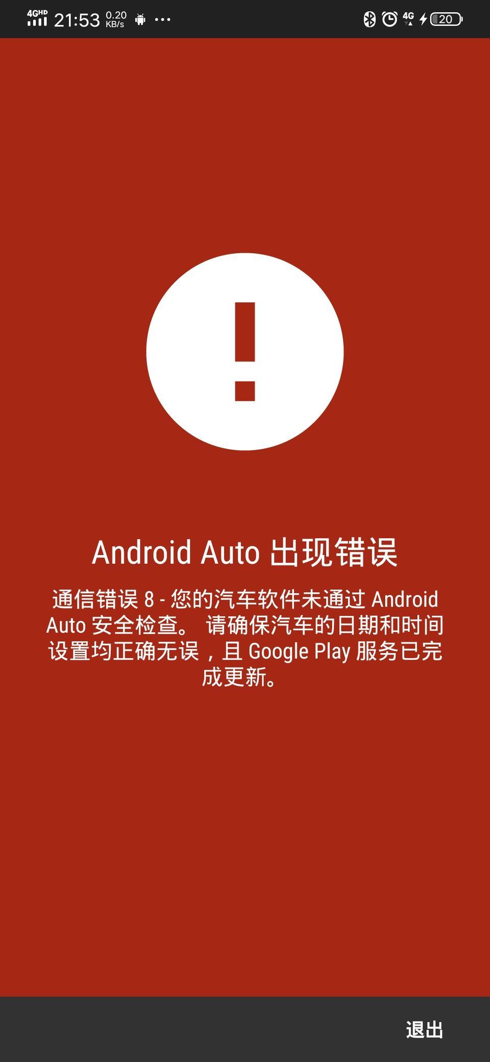 探界者-这是什么鬼？无法连接安卓手机，有人跟我的一样吗？求解？御姐版，