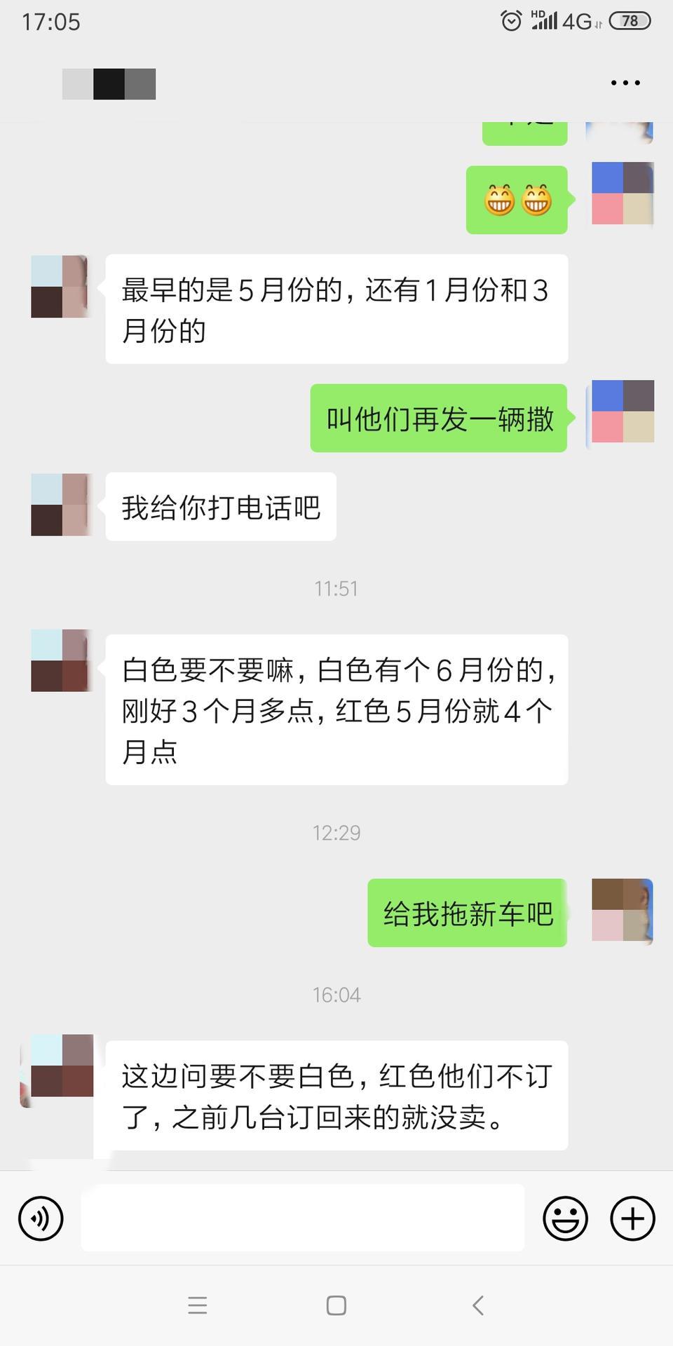 探界者-在线等。国庆提车。红色御姐。销售说只有五月份的车。我该要车。还是退钱再找下家。定的时候是说好要最近两月的。销售意思是不要车就没有了。给我感觉很不好。