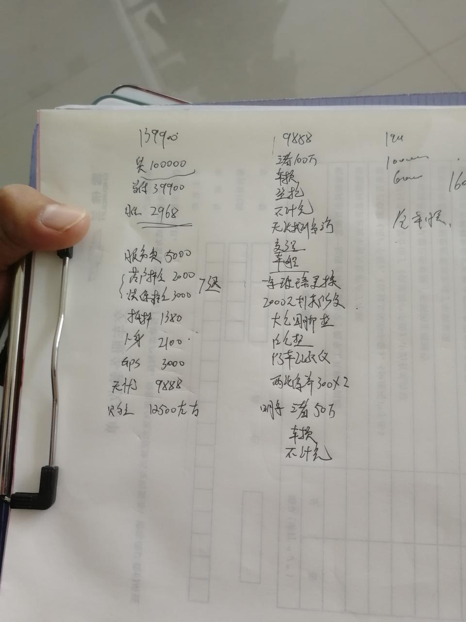 探界者-2019款535T驰界版，裸车139900，我想首付30%—40%，分期3年。今天去试驾了，结果4S店的给我算的落地办下来接近18万，首次付的钱就得7.6万左右（两年的保险必须在店里买，手续费5000等等）
这样是不是有些太多了?
