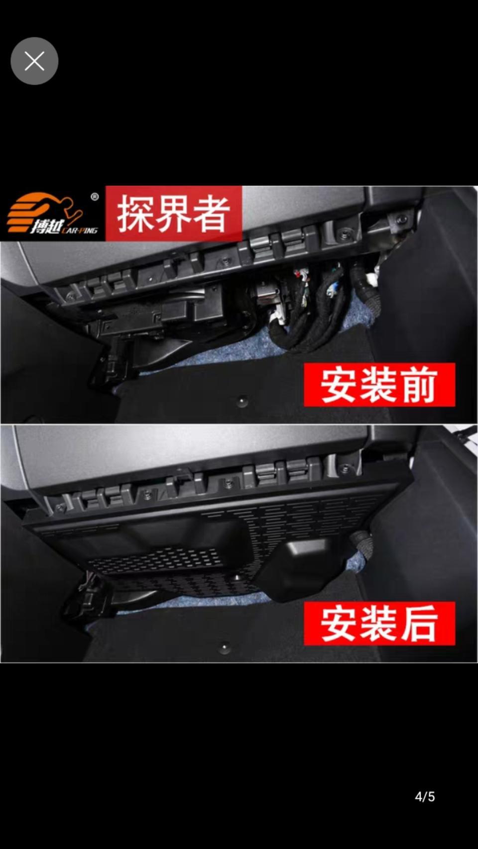 探界者-副驾驶有安装这个的吗？