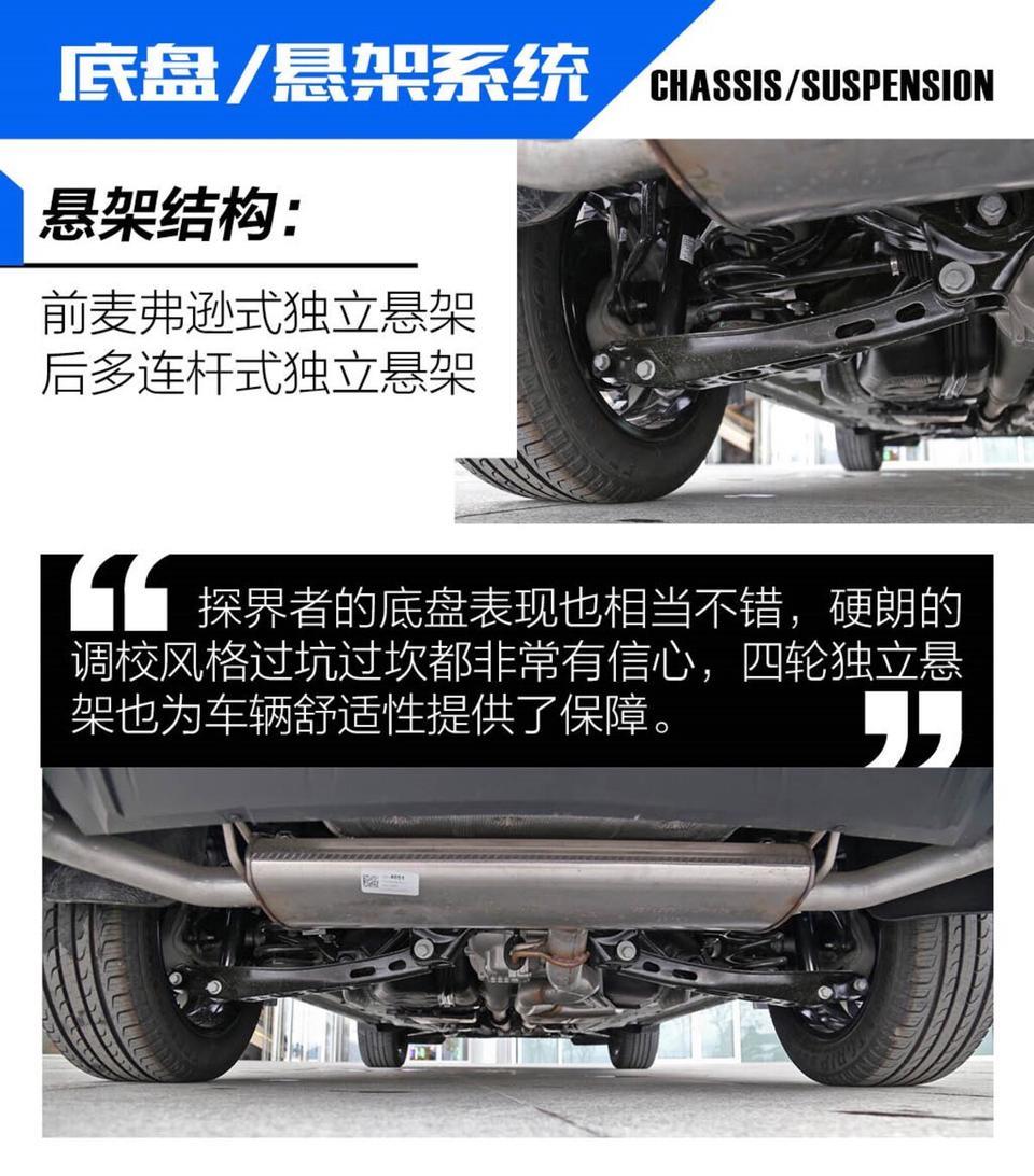 19款探界者为什么地盘下摆臂都打了很多眼，是不是偷工减料了，我看过其他品牌的车都没有打眼！怎么回事？
